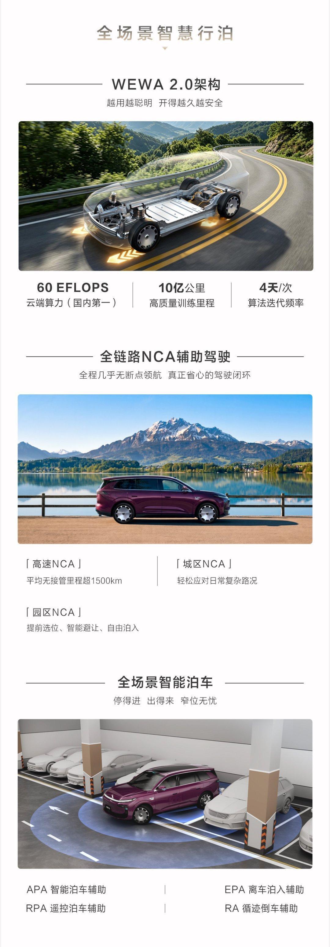 奕派M8满配搭载华为乾崑 大湾区车展上的这场技术发布会，让我对奕派M8彻底改观。