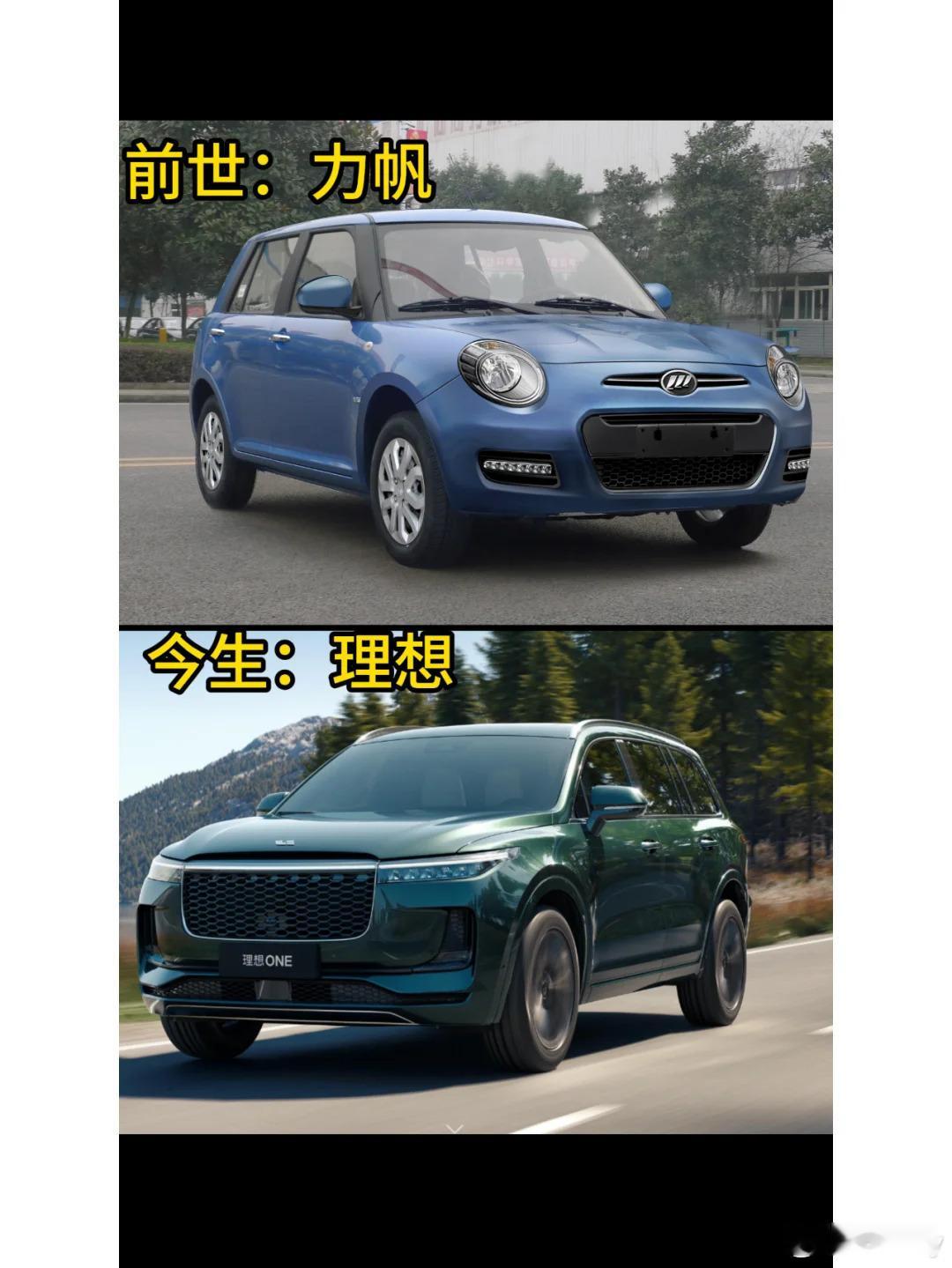 新能源品牌的前世今生 ​​​