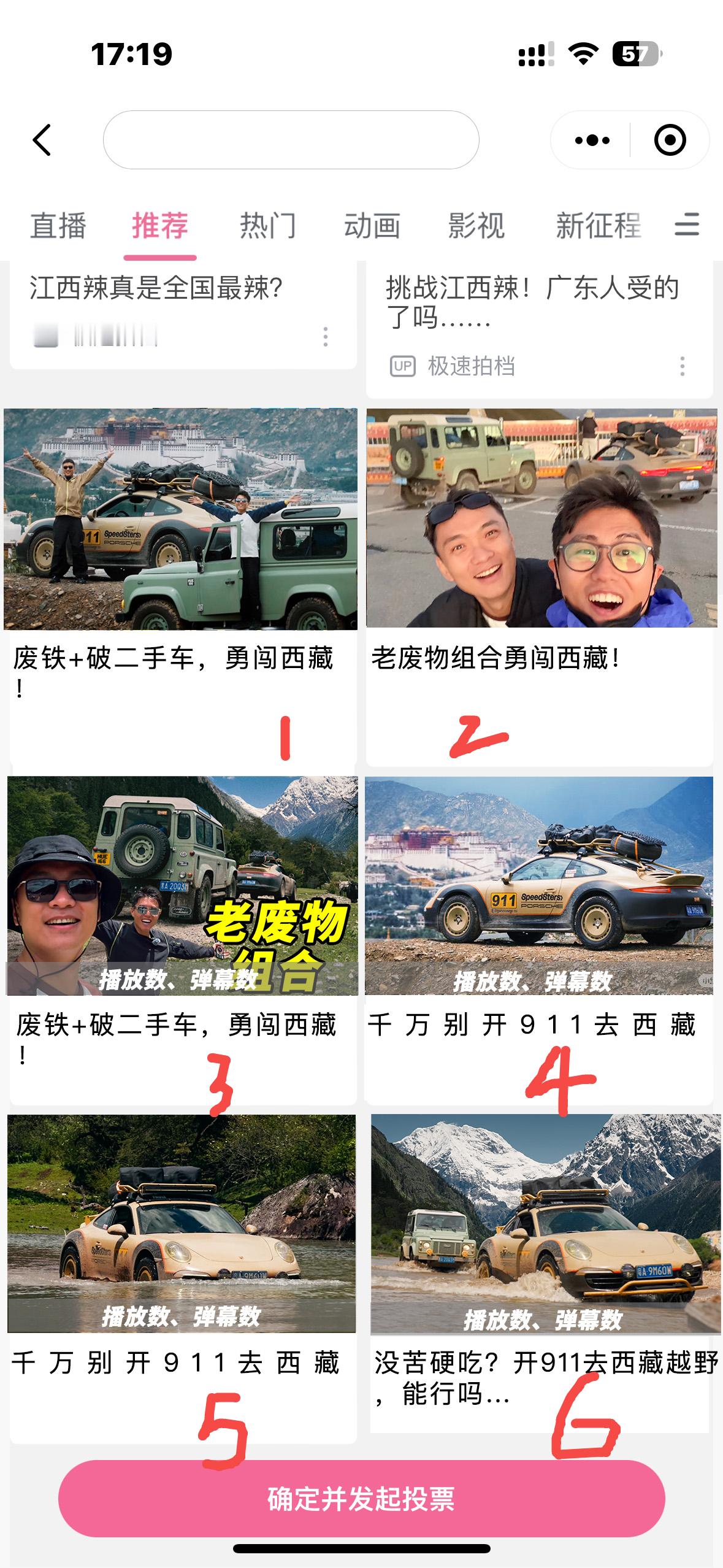 明天要发 911 大沙海去西藏了，我也算是正式出了一次镜了，封面选哪个比较吸引？
