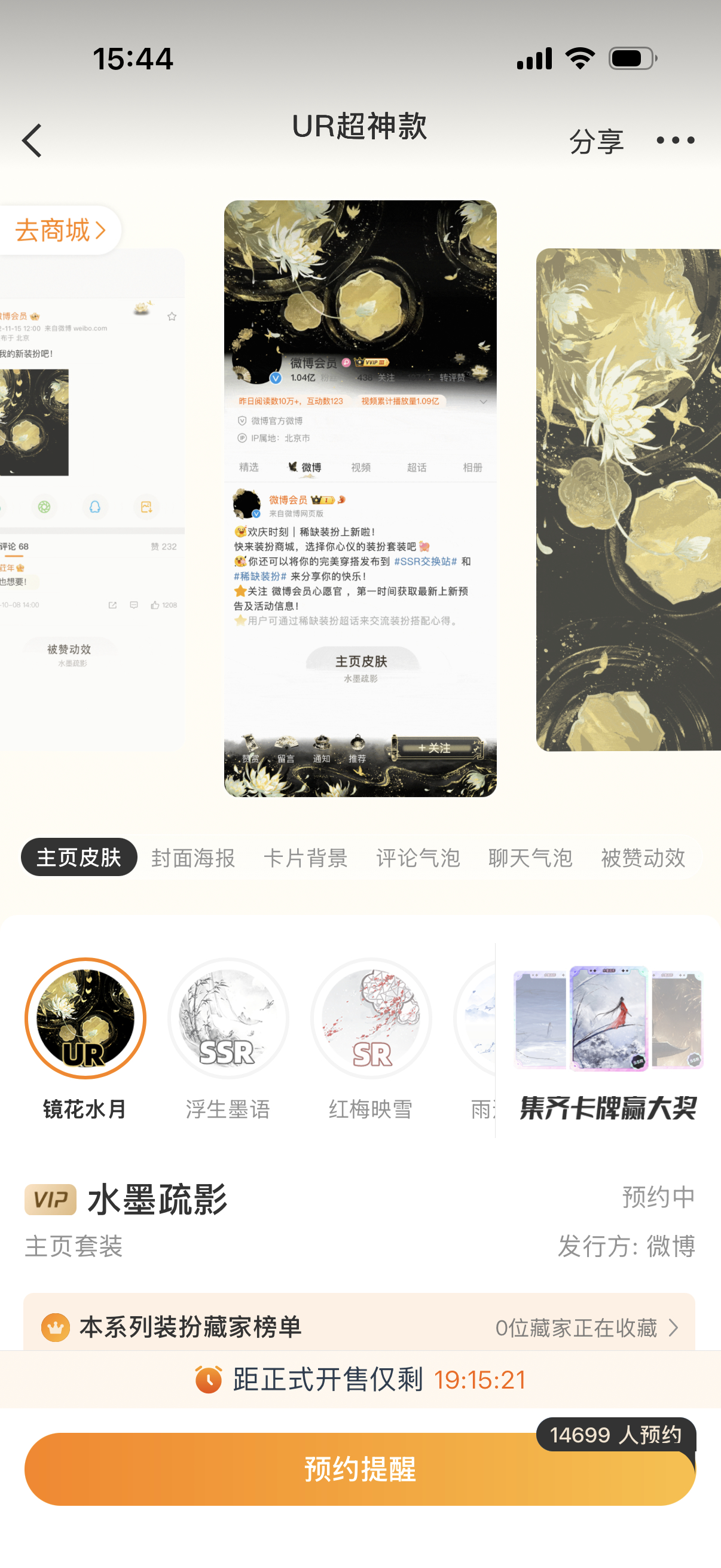 我咋感觉超神最好看