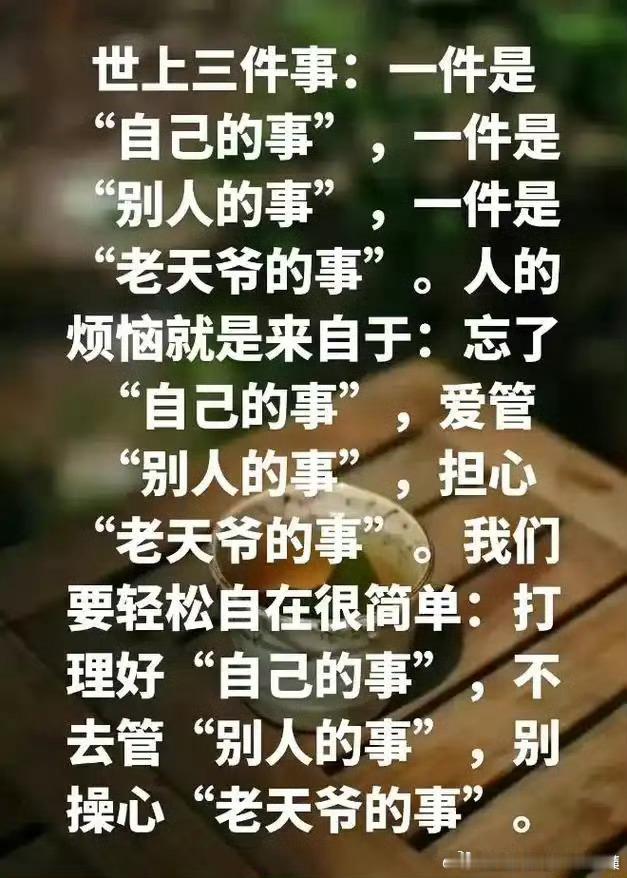 人到中年才懂：最大的遗憾，是活明白了，却不再年轻人，要懂换位，知分寸人和人交往一