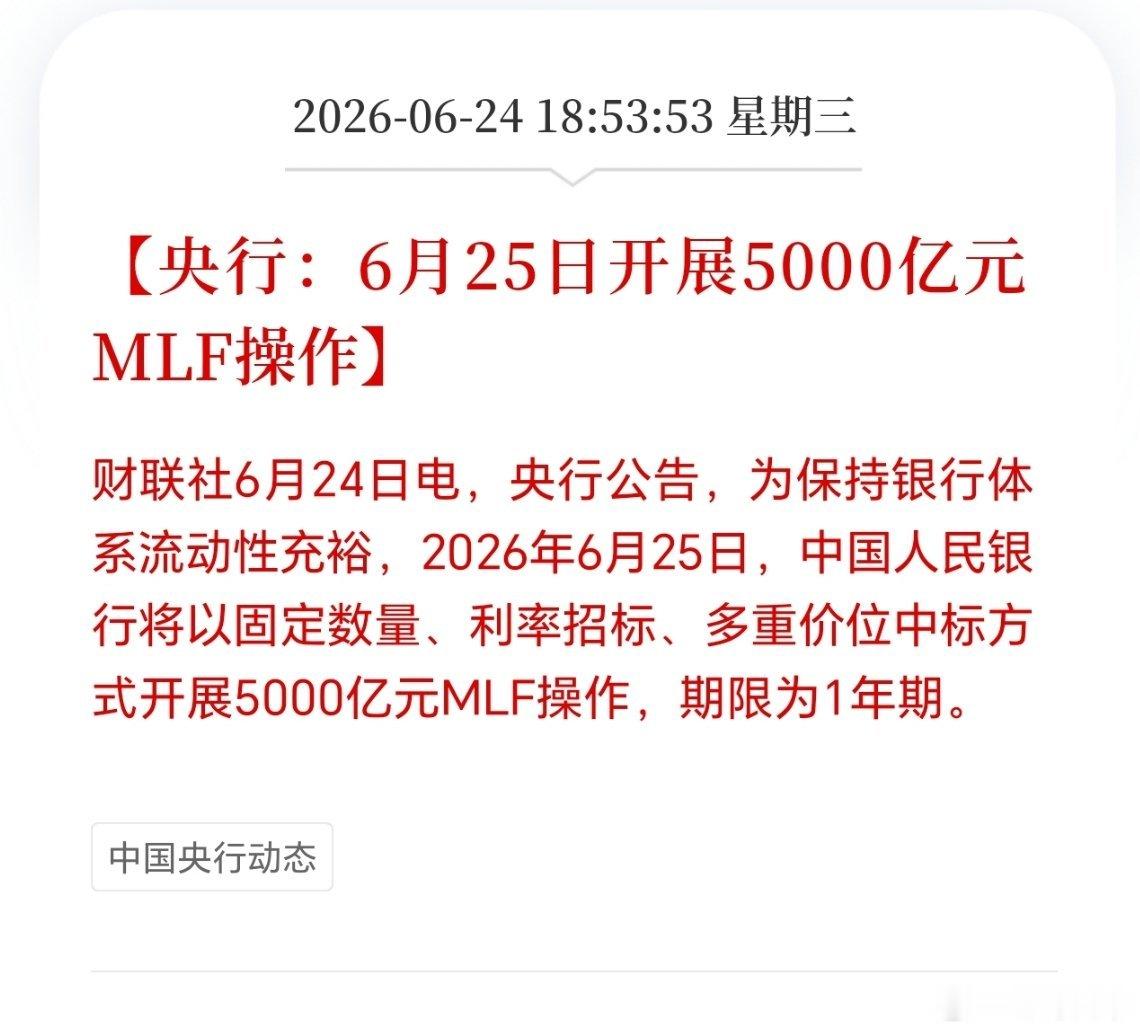 5000亿利好来了，感觉要推动银行走一波的节奏，进而推动沪指再上一个台阶。 