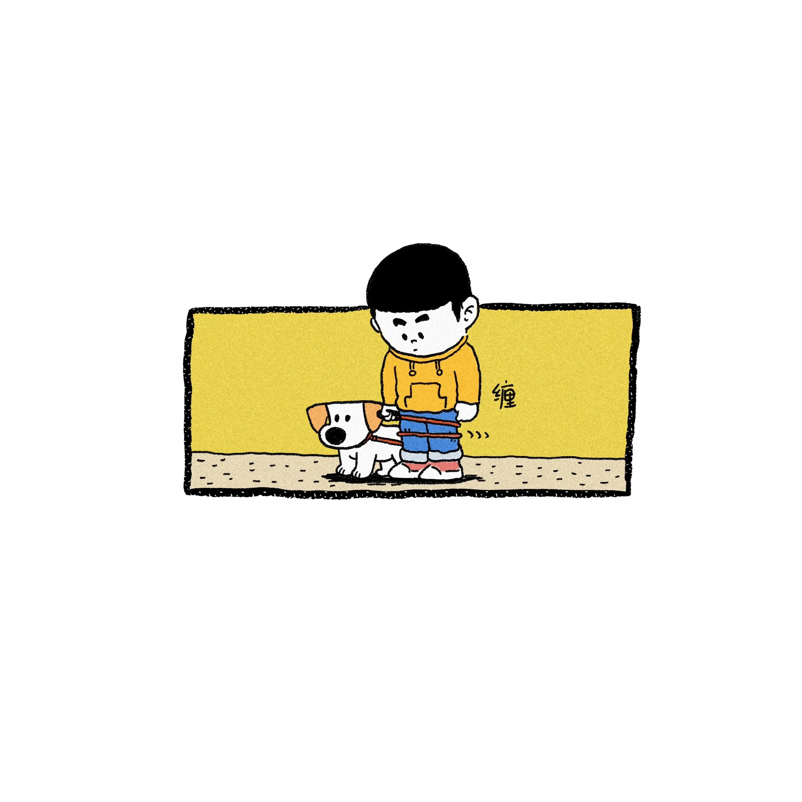缠人小狗。