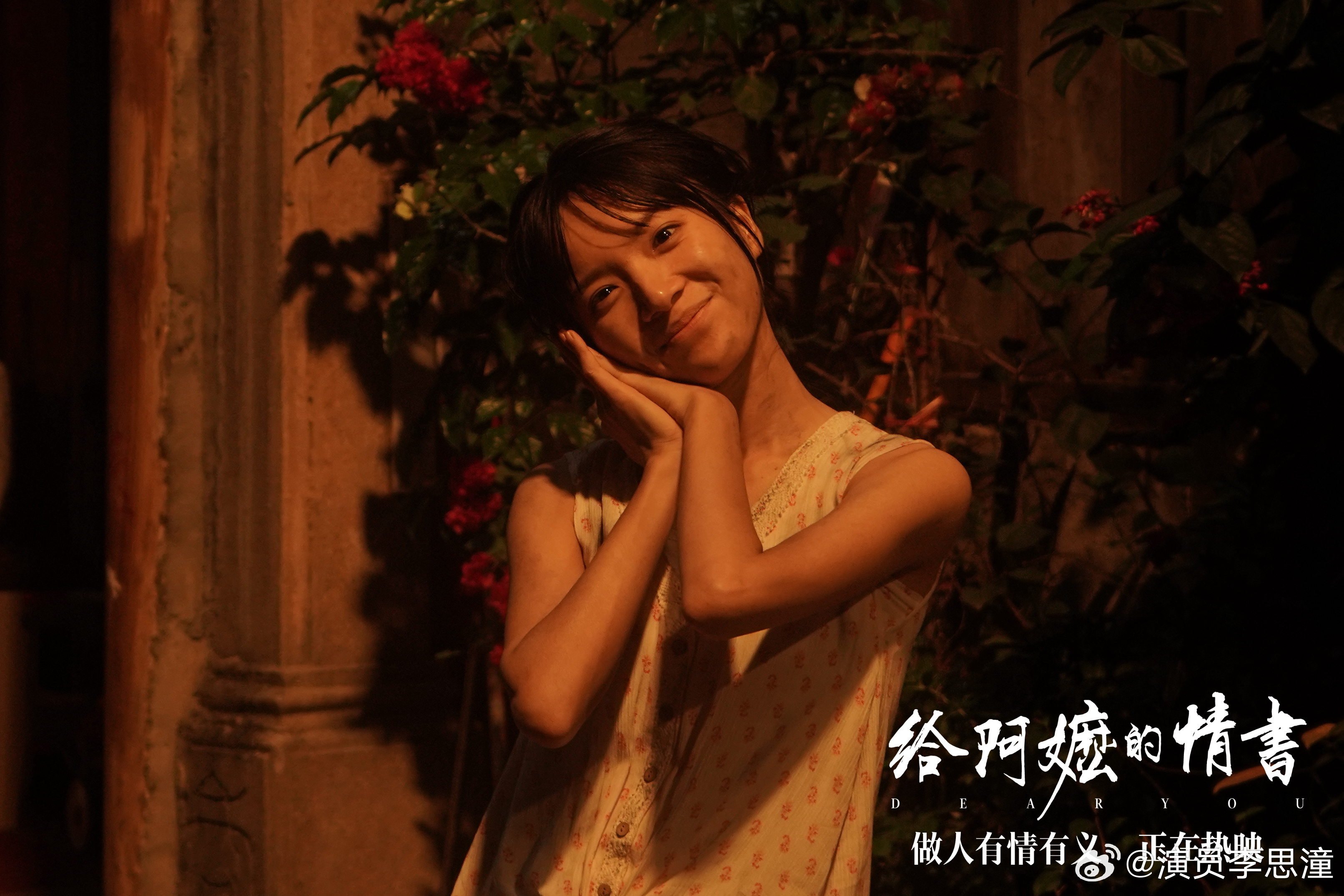 【李思潼念南枝写给淑柔的玉娇龙】李思潼说南枝照亮了我 南枝你怎么那么会写啊！近日
