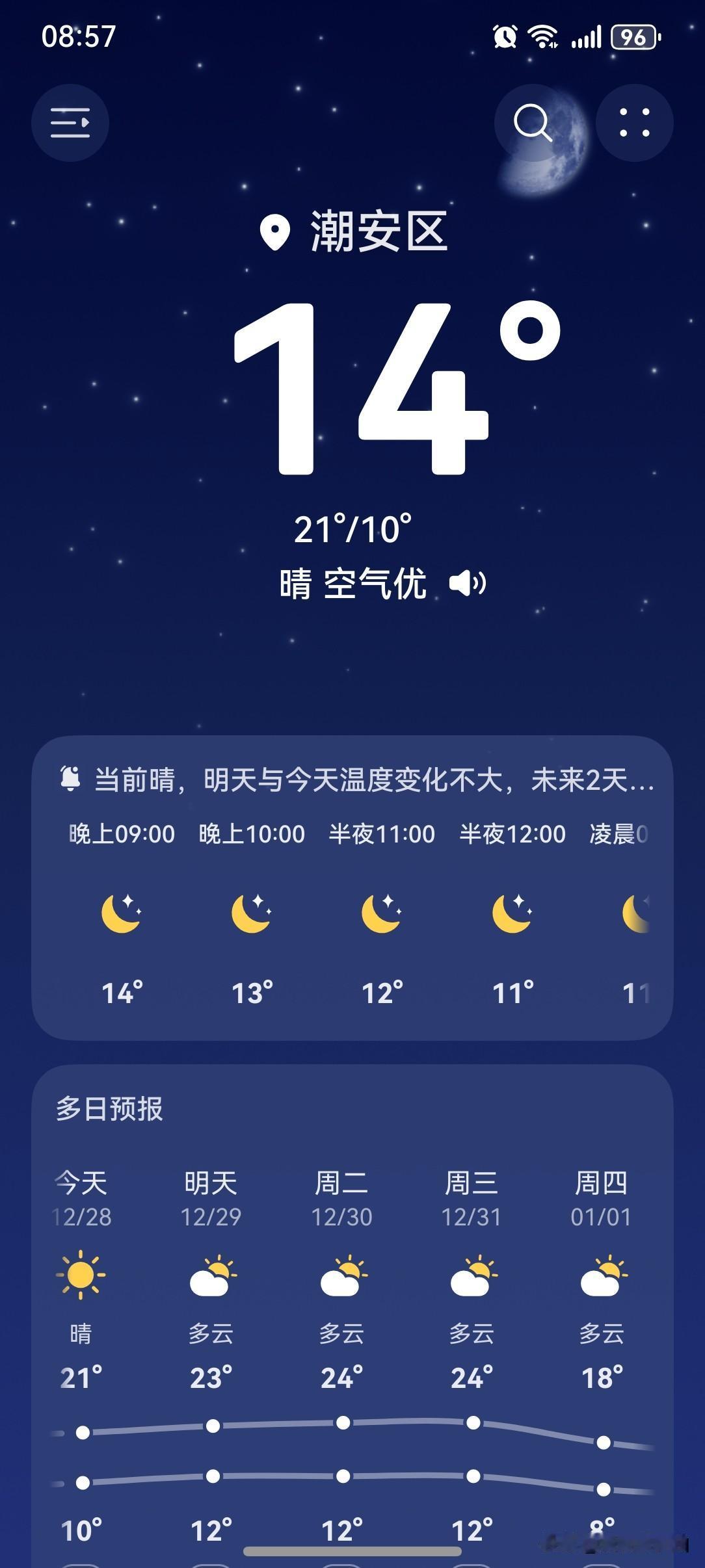 今天（28日）起至元旦假期，两股冷空气将接连影响我国，北方多地降温4～10℃，南