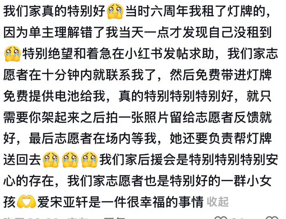 宋亚轩被宋亚轩粉丝暖到了宋亚轩粉丝下沉口碑 宋亚轩粉丝下沉口碑🈶好多人都在分享