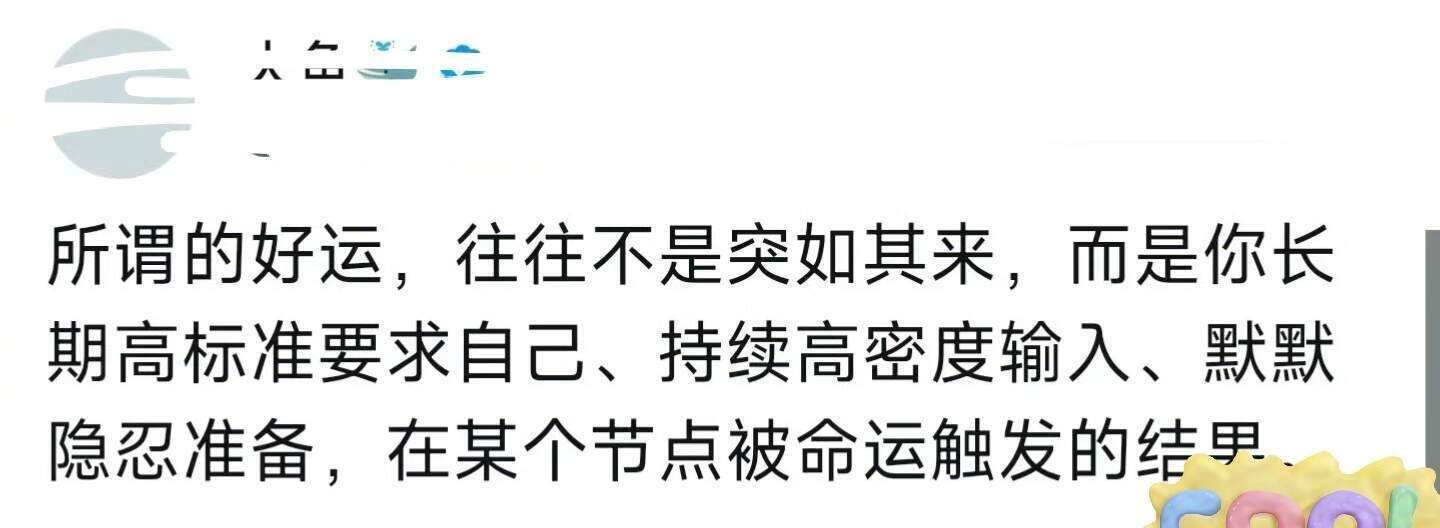 瞬间被点醒，人怎么能说出这么深刻的话啊 