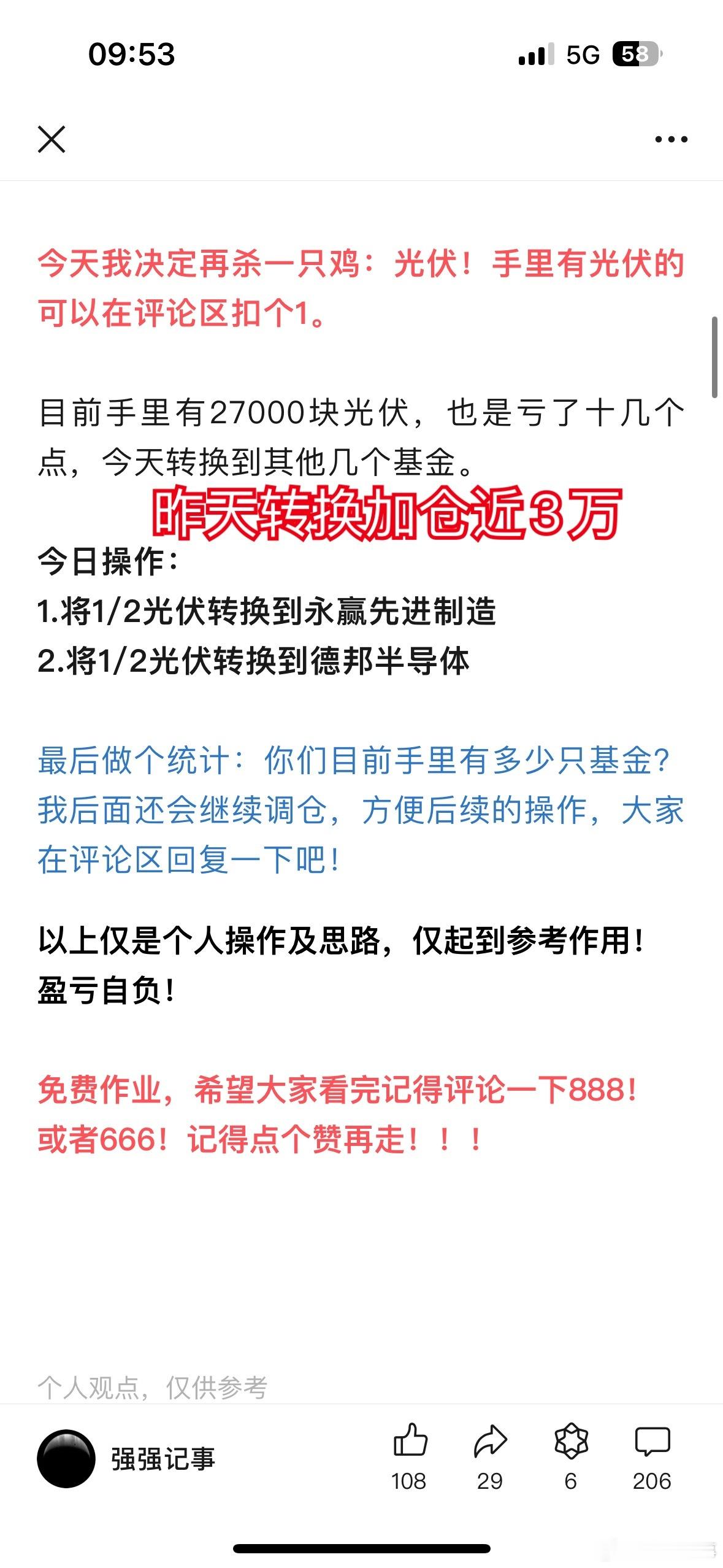 你们都夸永赢，却没人夸我……我心里觉得不公平，我很难受，我要求重开A股！ 