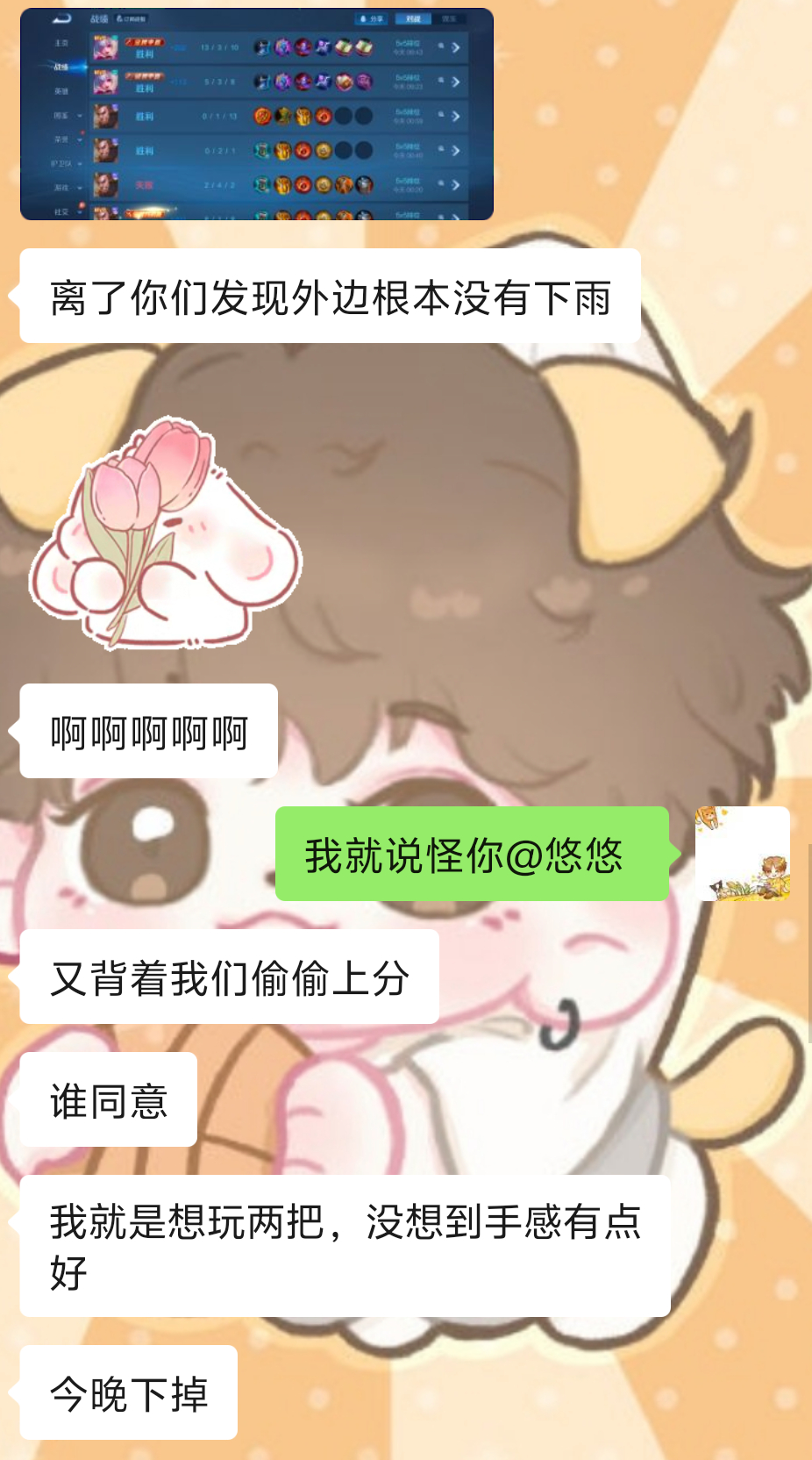 我要挂你们，趁着我上班偷偷上分玻璃闺蜜，塑料闺蜜 
