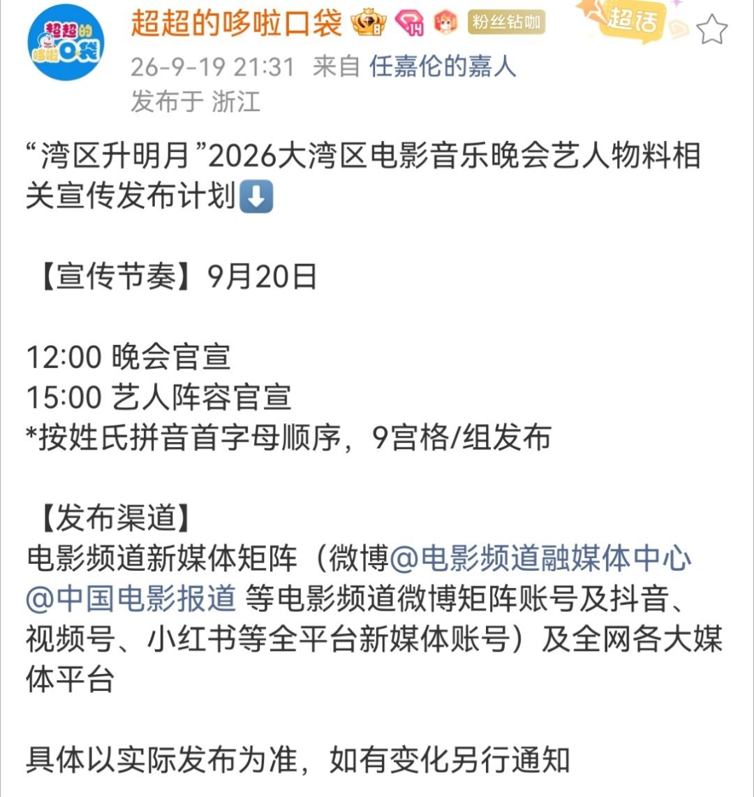 明天等任嘉伦呀[期待] ​​​