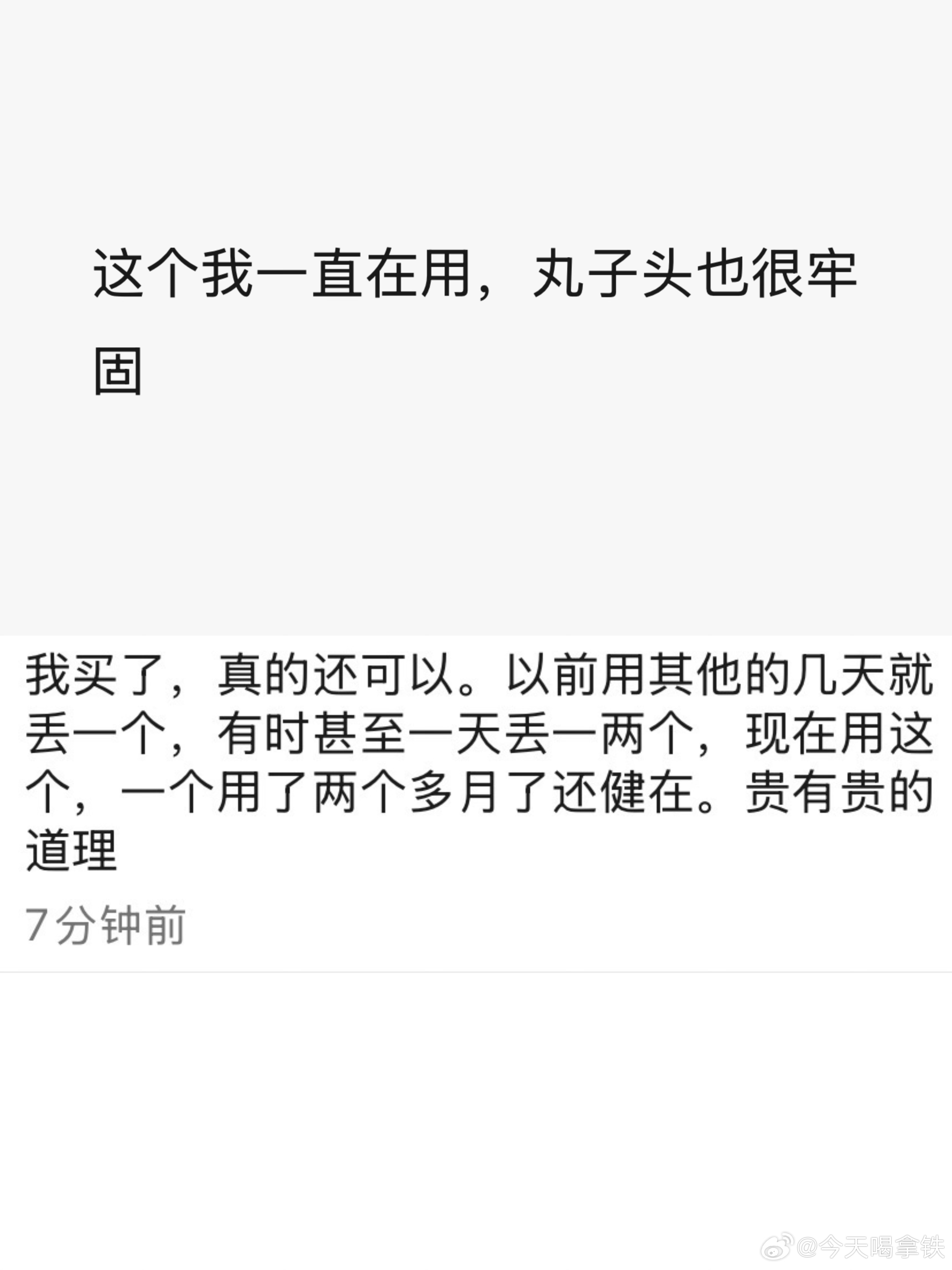 有姐妹问发量多少买粗还是买细，我个人觉得发量多，一定要买粗的！发量少，则粗细都可