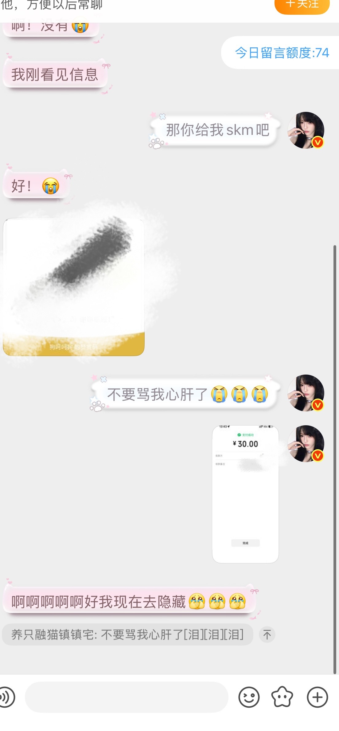 你们不要骂我心肝了。。 ​​​