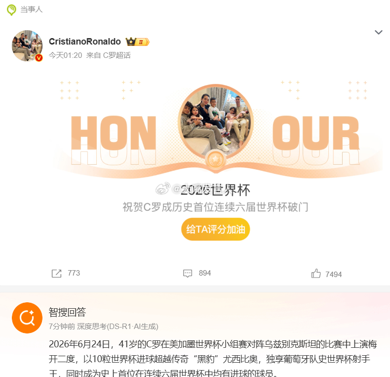 C罗成为葡萄牙世界杯射手王    昨晚睡得早，凌晨3点多钟就醒了，再睡睡不着了，