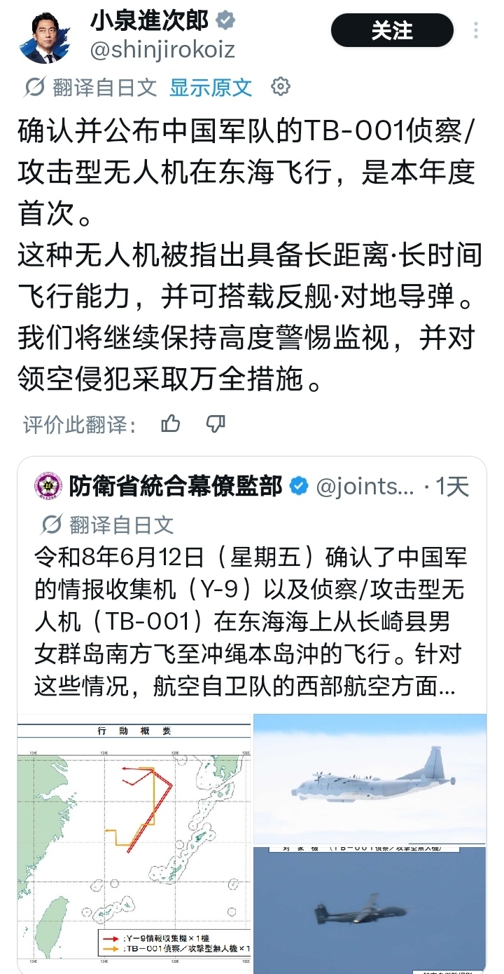 日本防卫大臣小泉进次郎又在社交平台上给大家科普中国军事装备，上一次是点评054B