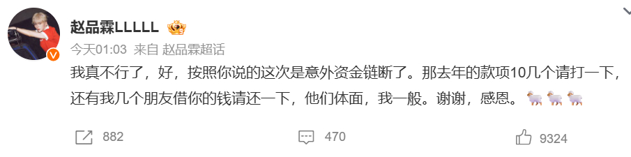 多名艺人发声讨债李振宁喊话羊羊羊还钱 刚刚，也喊话导演羊羊羊还钱：用黄牛票哄骗粉