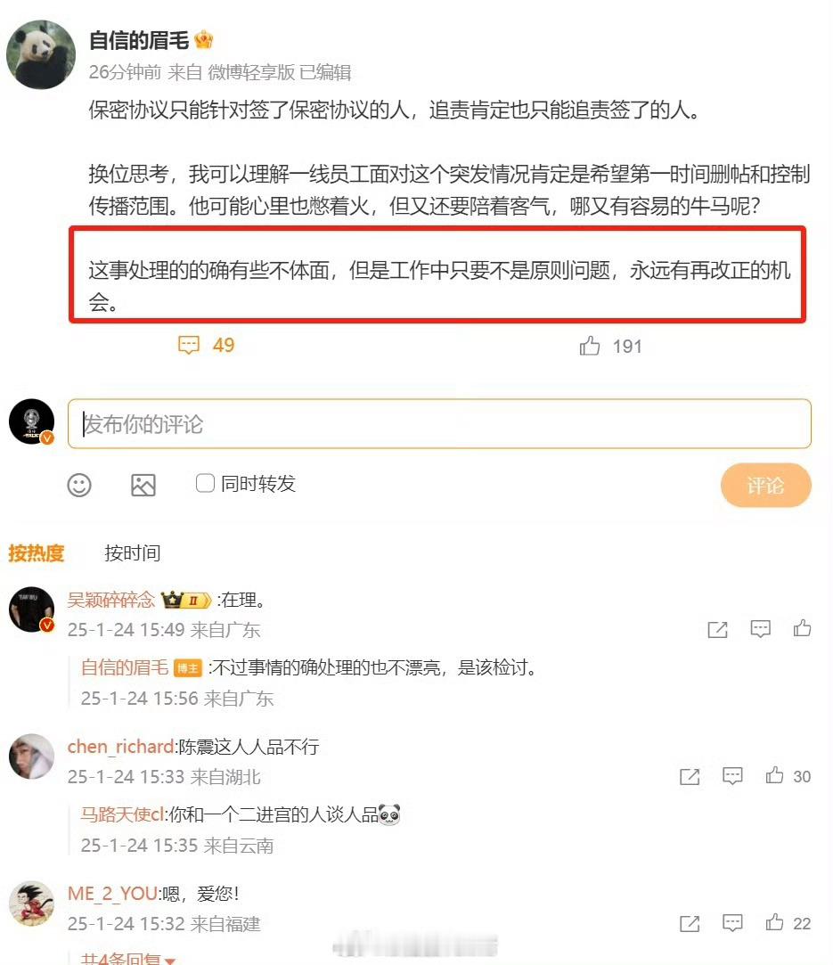 陈震回应泄密OPPO新机 oppo原副总裁生意人也出来发声了，称一线员工可能心里