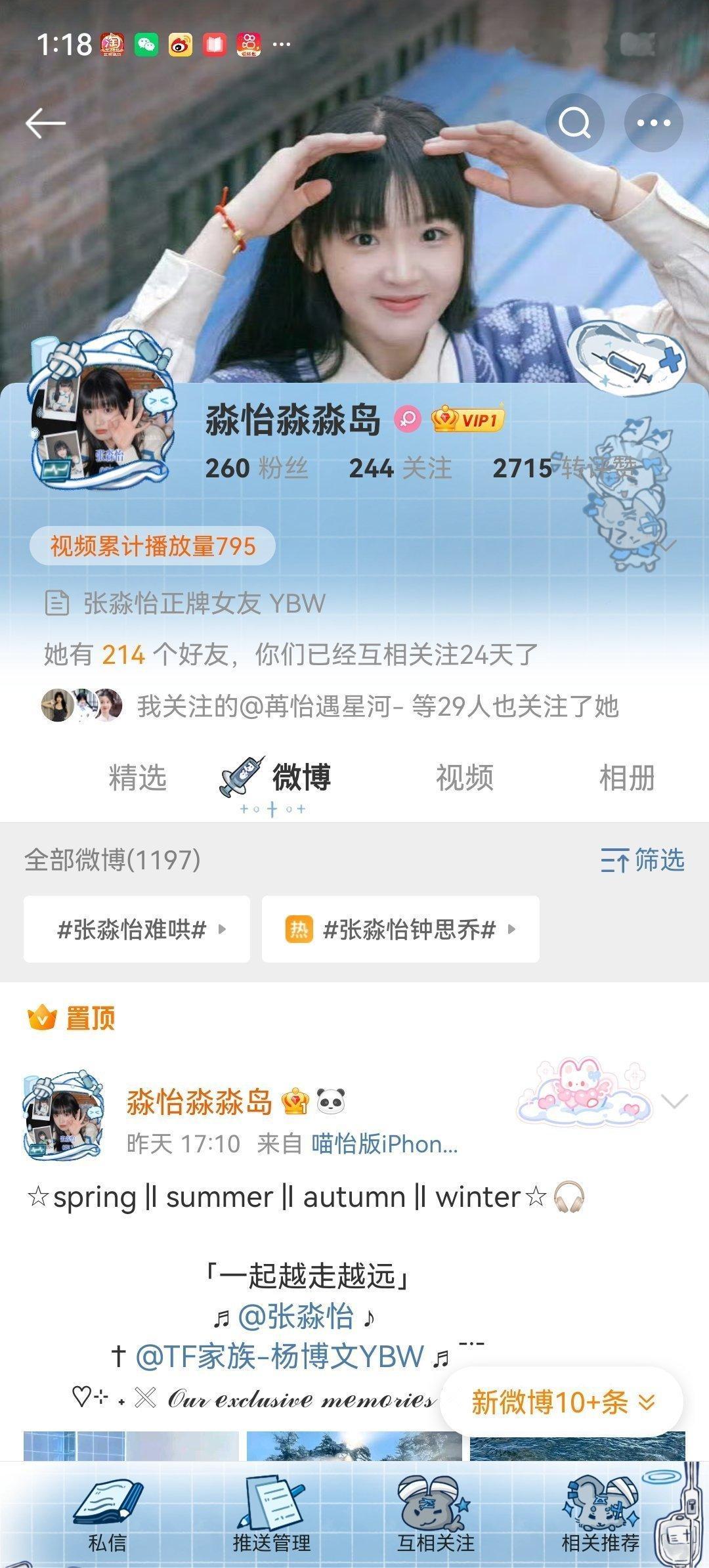 你们谁有我背景图这组照片啊 