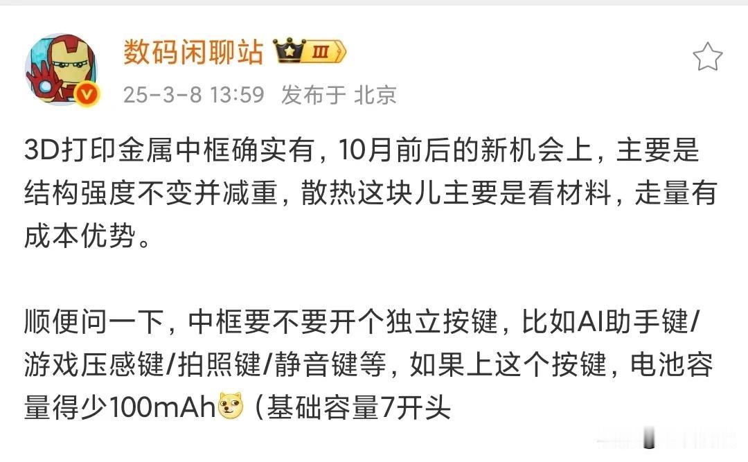 小米16 Pro又整独立按键，怕不是又要被爆骂。

被骂又搞抄袭。

但其实早在