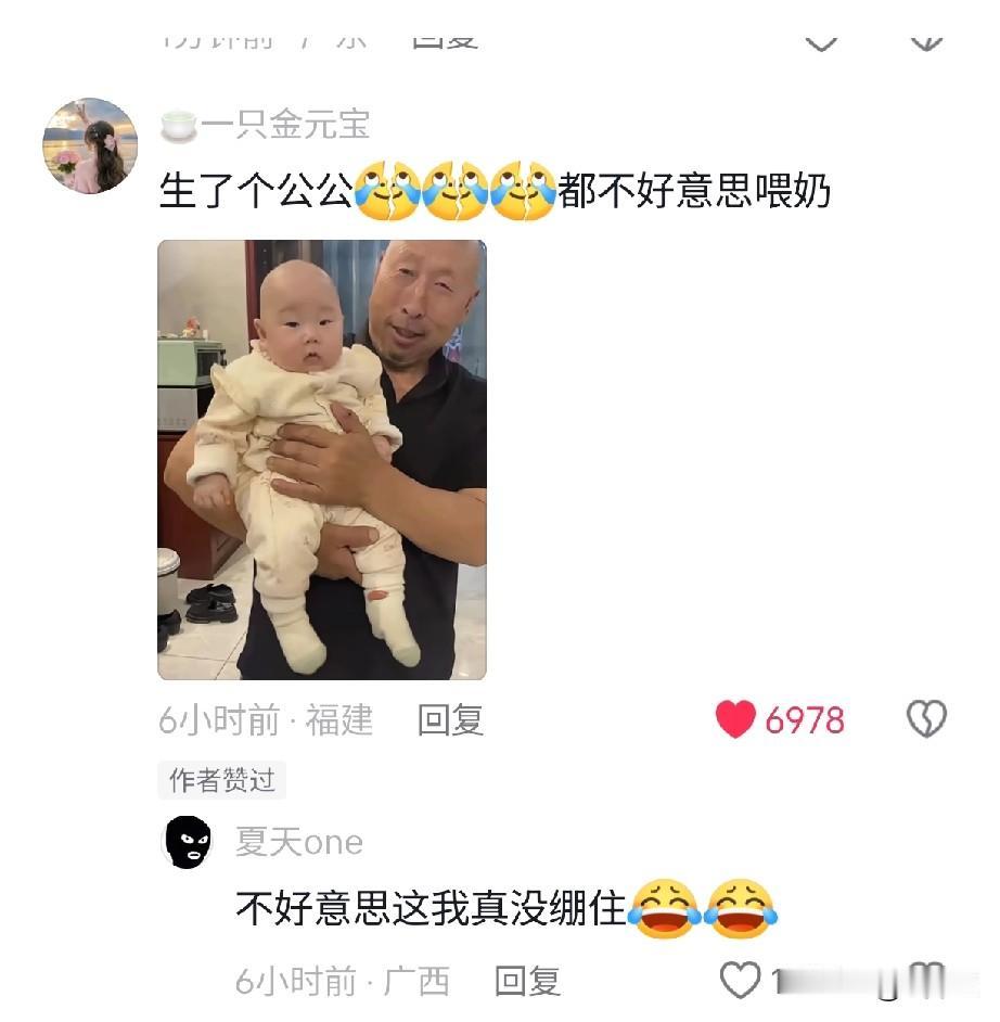 女儿像爷爷，属实没绷住[笑哭]