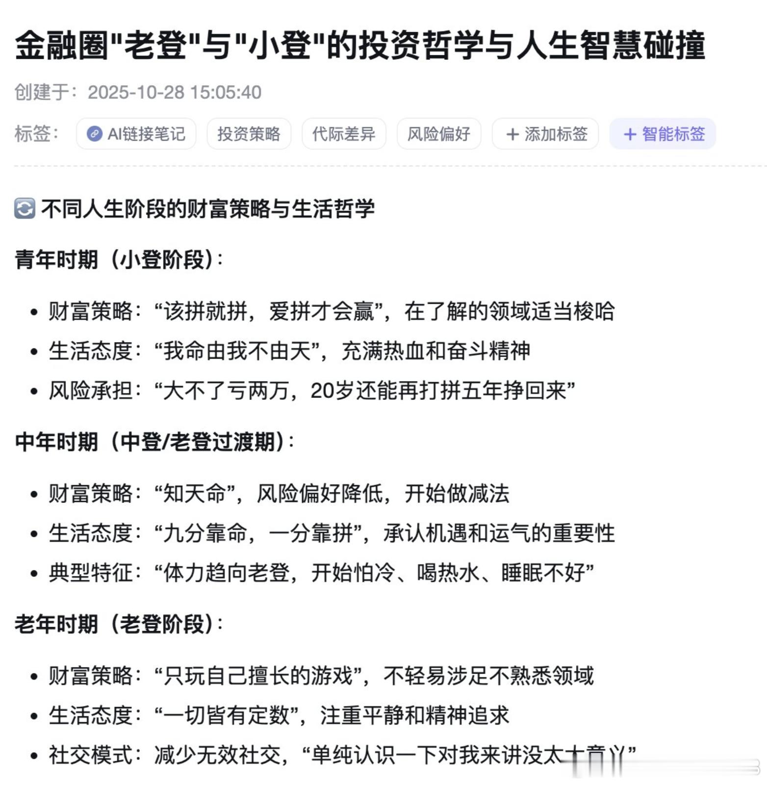 分享图片 ​​​