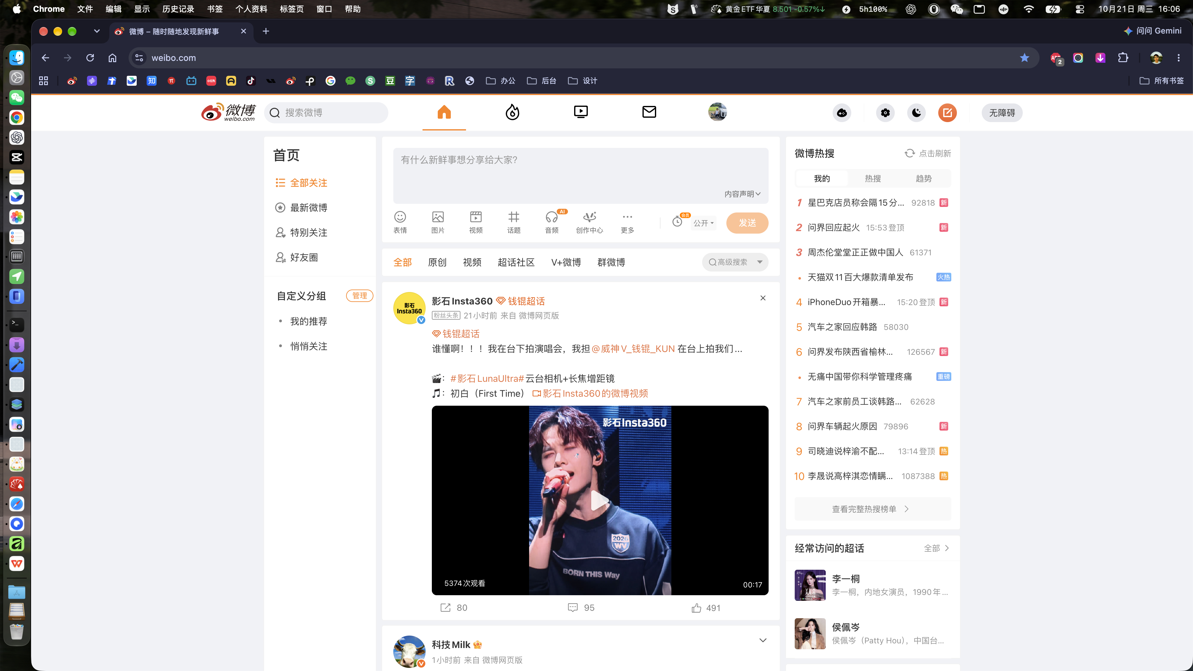 有了AI当搜索引擎甚至直接出效果后，浏览器收藏夹都失去了意义，刚清理了一半收藏夹