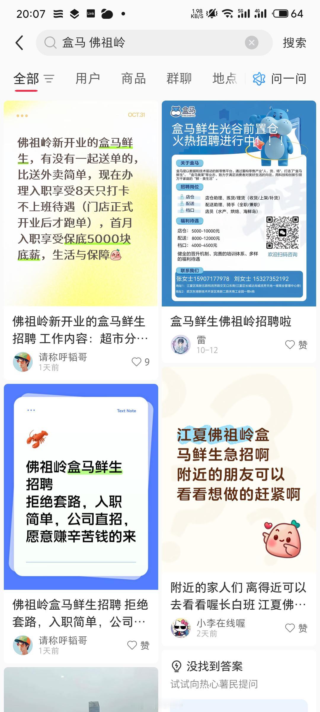 盒马鲜生是终于要开到光谷南了！看位置应该是在流芳天地达尚城。目前启动了招聘工作。