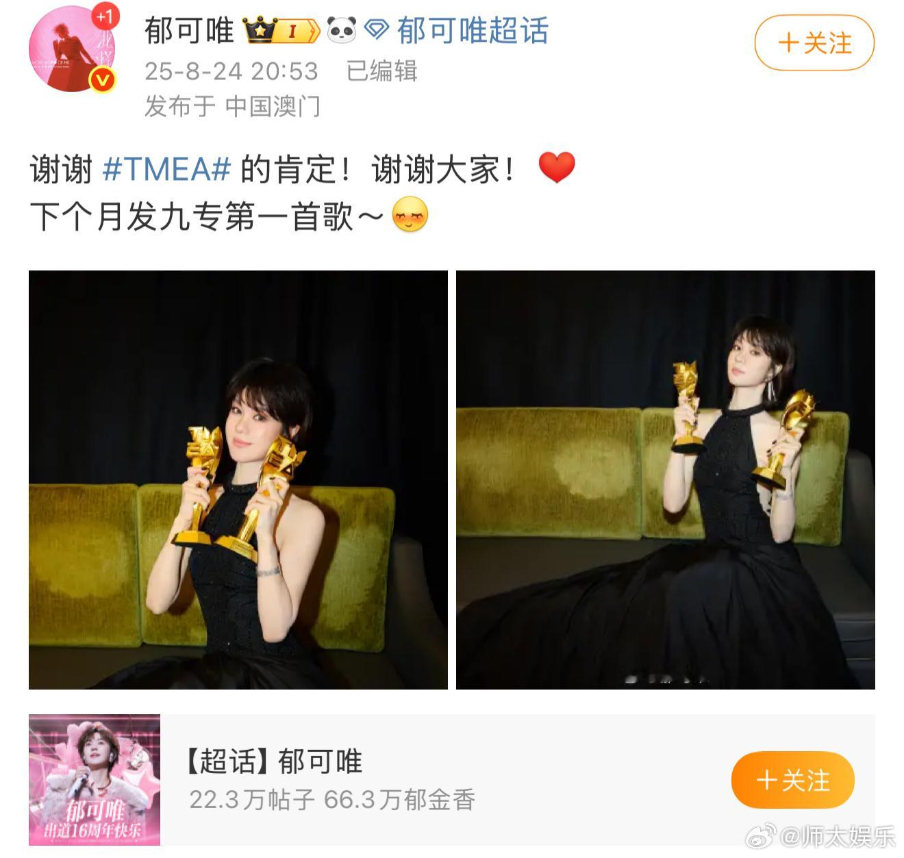 好高产💥去年刚发完八专《我怪》的郁可唯新专辑又又又来了！！ ​​​