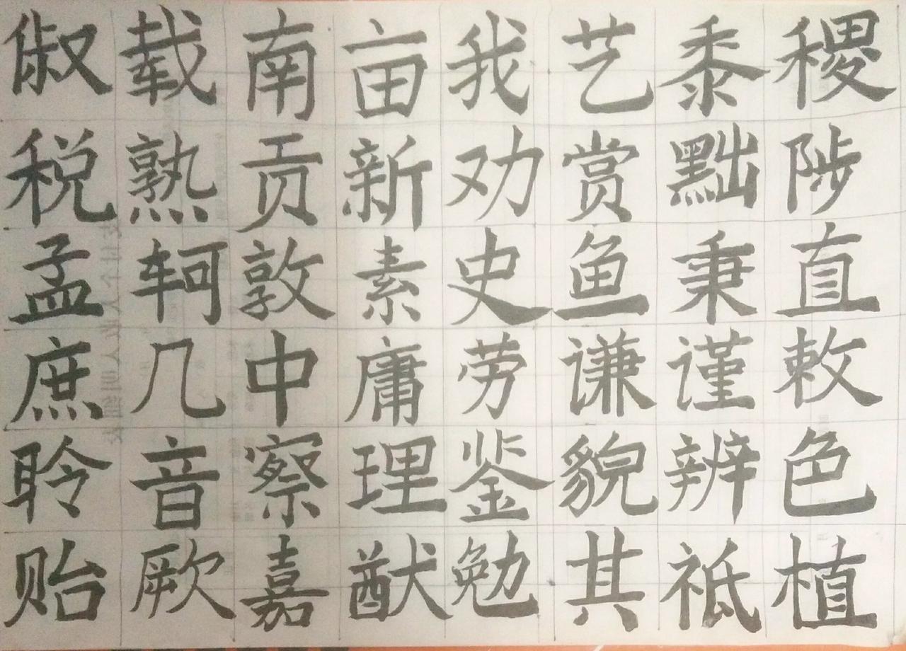 具膳餐饭，适口充肠。写字是一种生活 练字