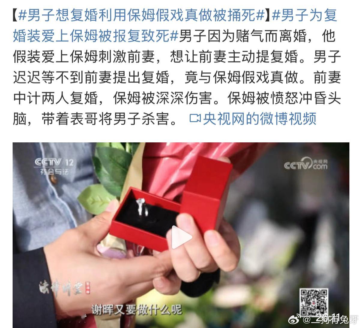 ？他是觉得自己在演电视剧吗[作揖]想复婚直说或重新追求不行嘛！干嘛还要扯上别人[