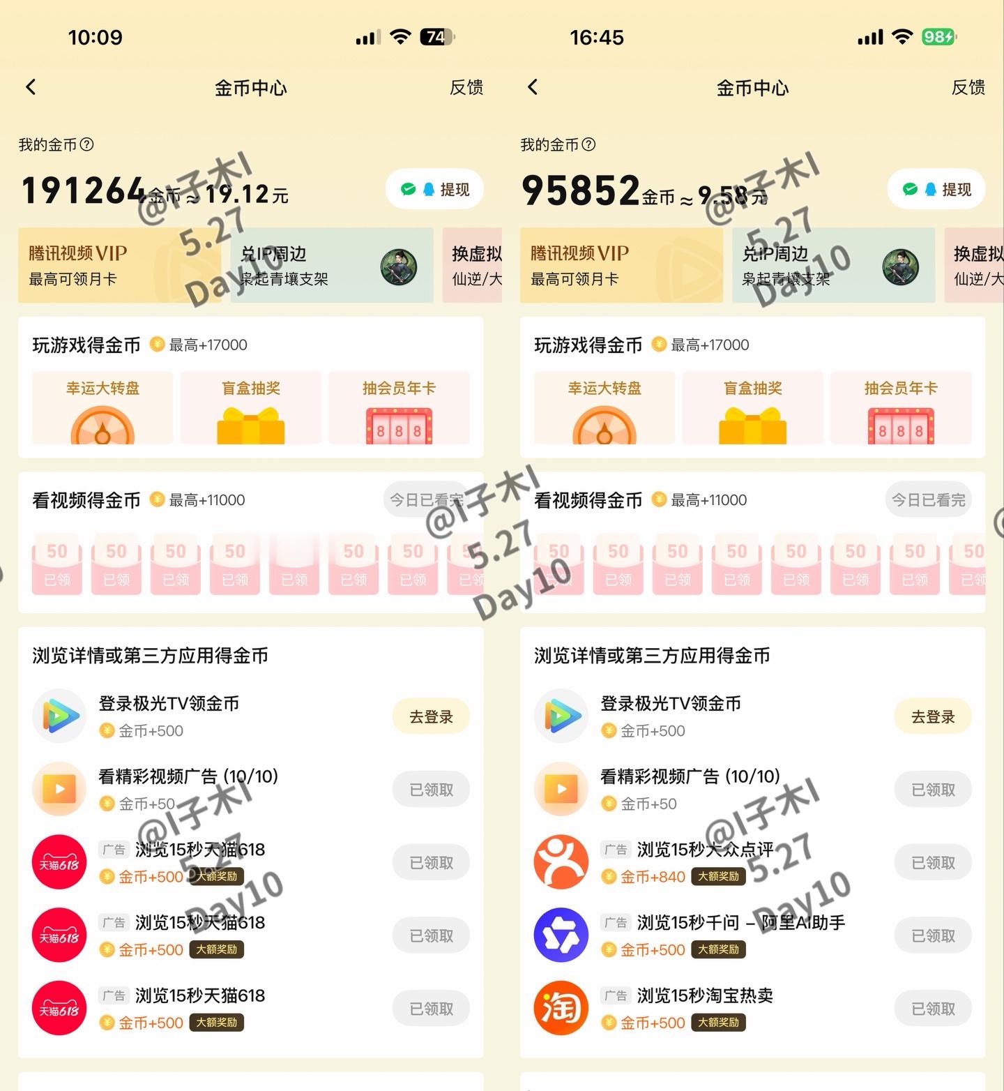 孟子义沈汐和 mzy 孟子义百花杀 为孟子义百花杀沈汐和攒金🪙打卡Day10║