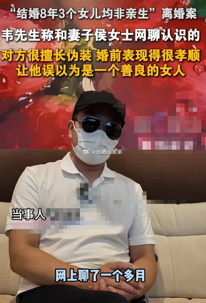 三孩非亲生案今日开庭“结婚8年，3个孩子全都不是自己的”，这起备受关注的案件今日