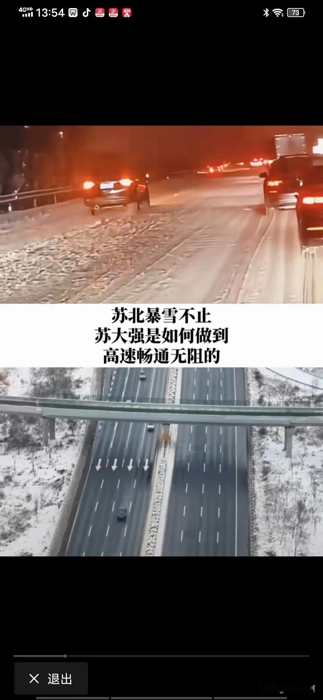 我朋友在江苏高速基层工作，不是吹牛，养护车是人歇车不歇，我负责的一百四十公里路段
