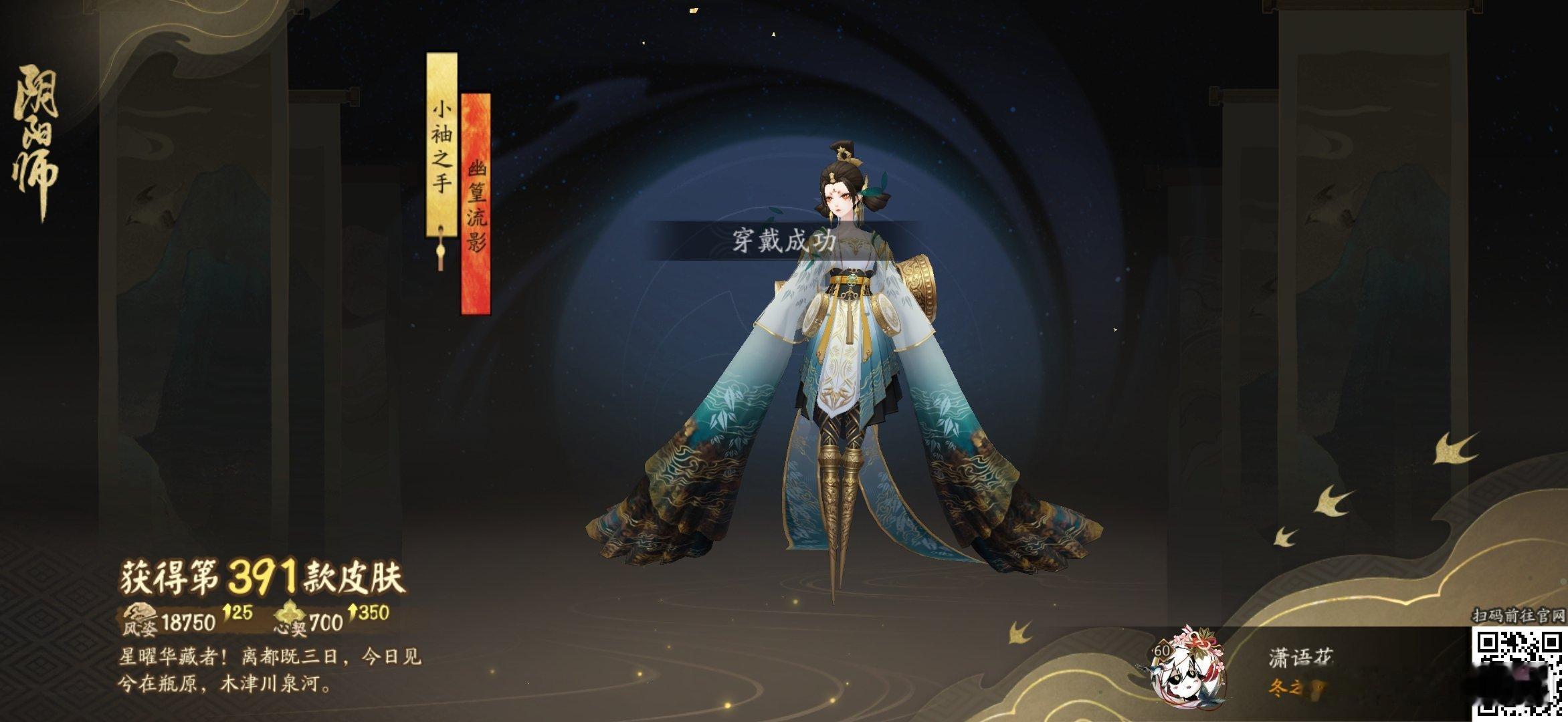 阴阳师手游[超话]  阴阳师手游 星曜华藏者！离都既三日，今日见兮在瓶原，木津川