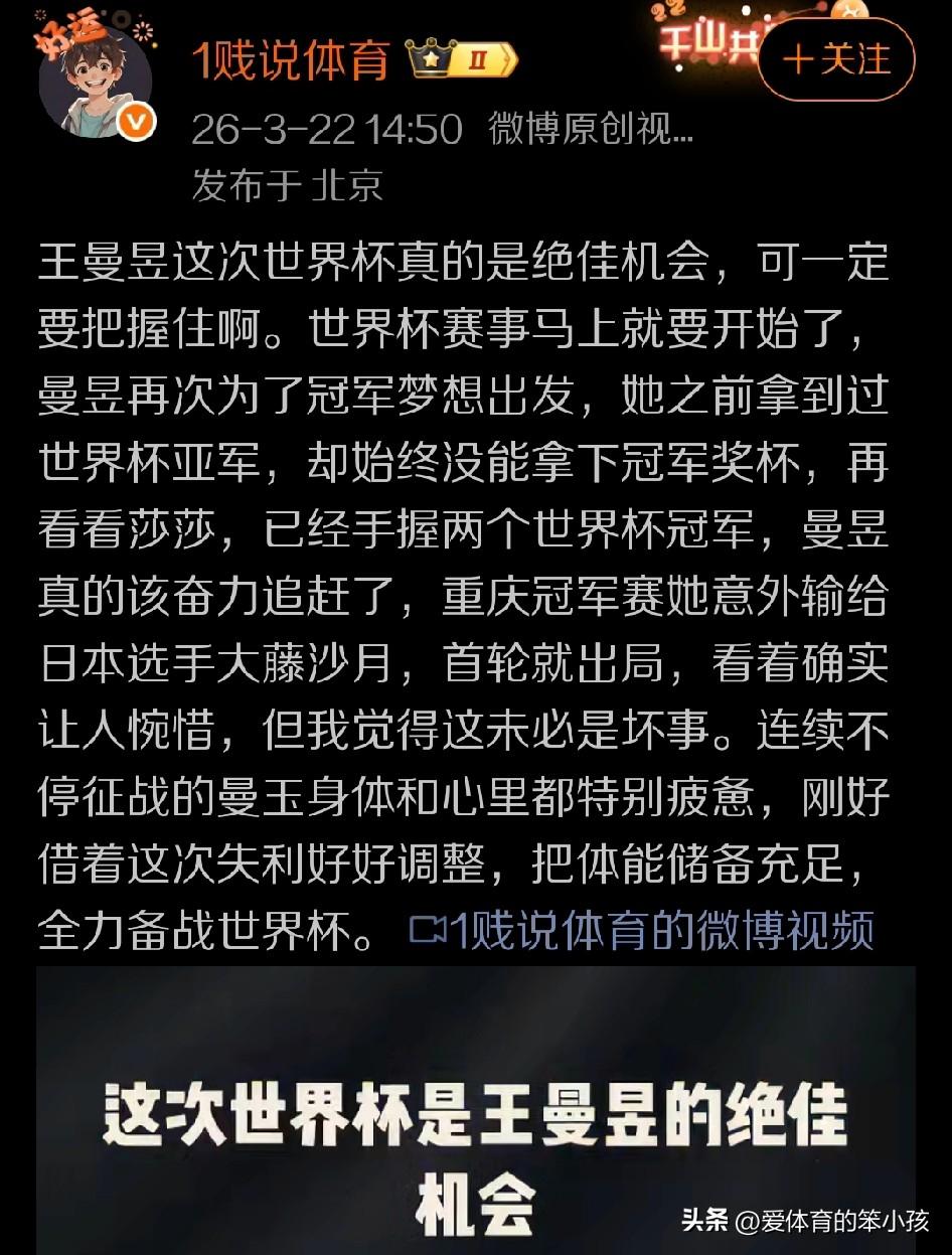 作为不同的媒体，站在不同的角度，对国乒球员的整体竞争力，还有状态方面的情况，以及