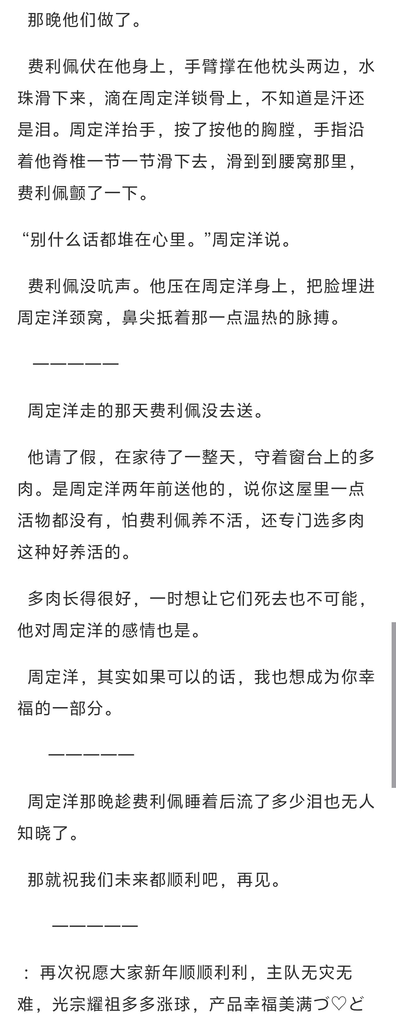 【春节联产】——20:00第九棒：费利佩x周定洋               【