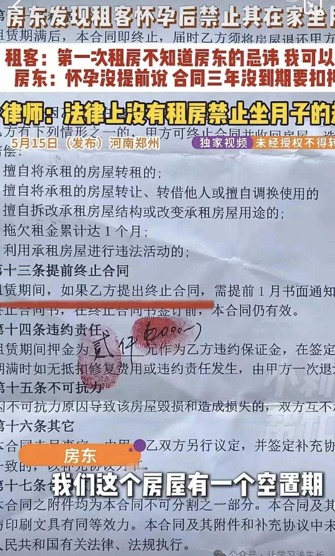头一次听说有“借死不借生”的说法，这房东有点无理取闹了。

别人生二胎很不容易，