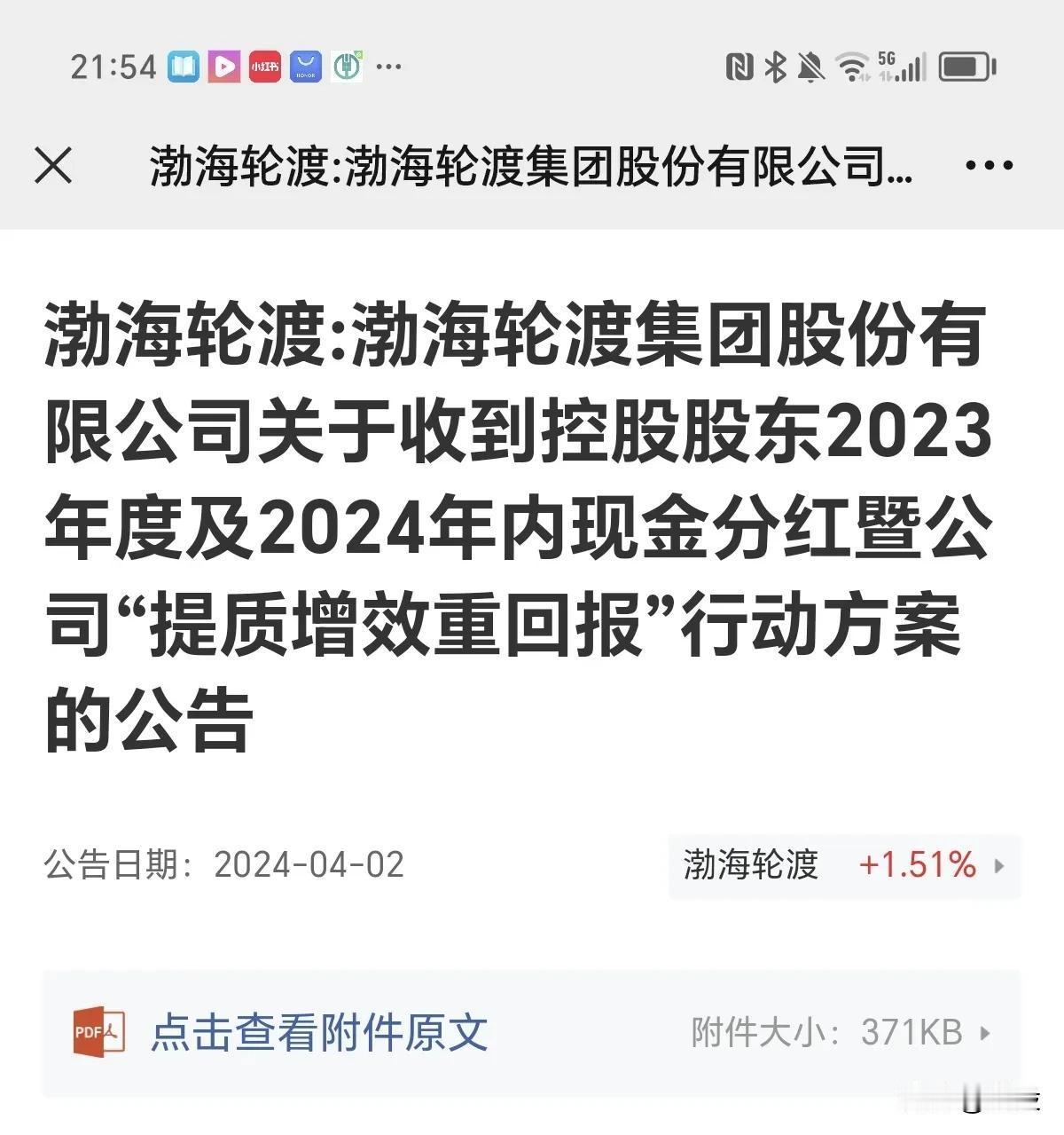 1.思维列控，每股分红0.75655元，23年度扣非+20.42%，对应现价19