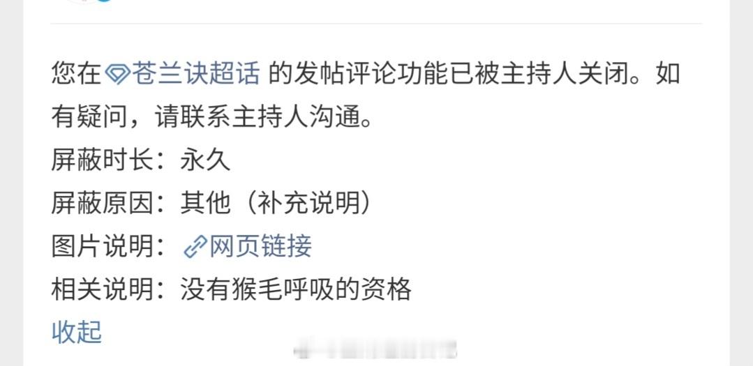 苍兰诀超话是虞书欣粉丝的？还骂男主王鹤棣这样都能当主持人吗？ 