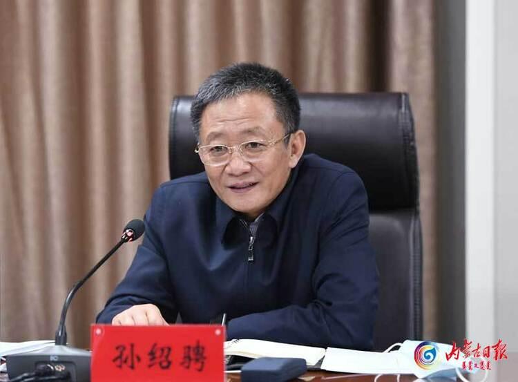 被称三次救场的孙绍骋，为什么最后却葬身火海？
内蒙古自治区原党委书记孙绍骋绝对是