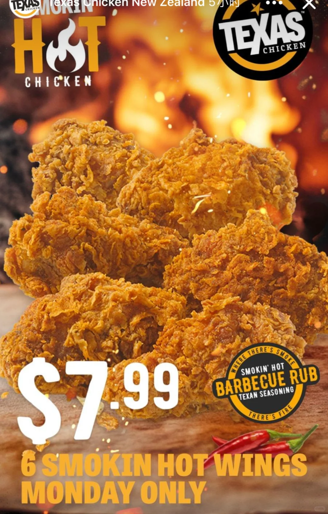 🇳🇿纽村每周一 专属吃炸鸡翅的日子