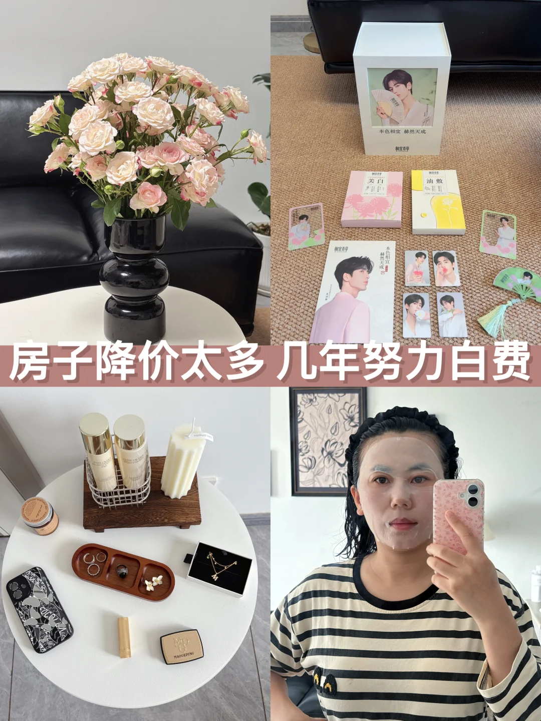 房价掉的太狠了，我这几年赚的钱都白费了