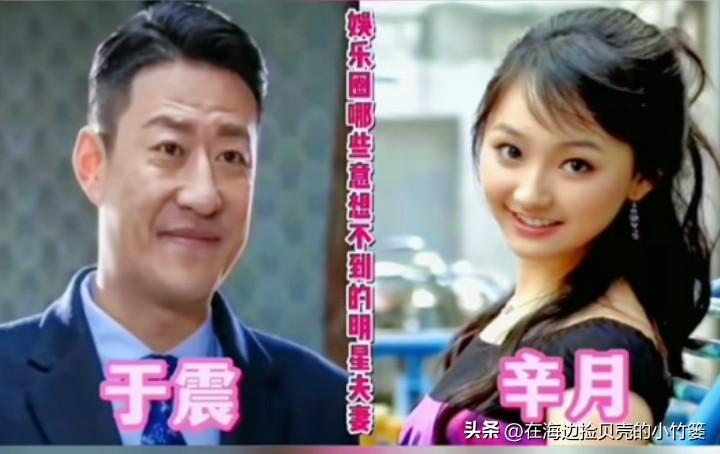 ✨意想不到的低调明星夫妻
于震&辛月、杨若兮&连奕名、谢兰&师小红、徐洪浩&刘晓