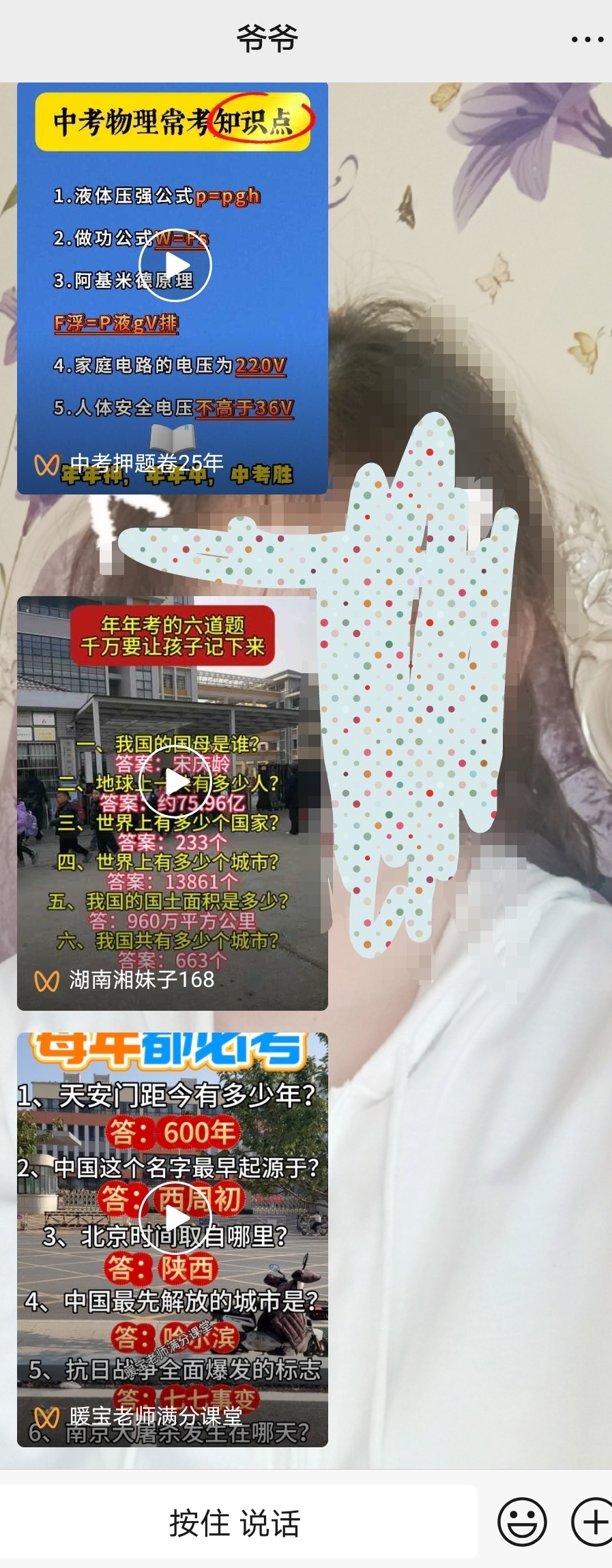 我亲爱的爷爷我今年高考[微笑] ​​​