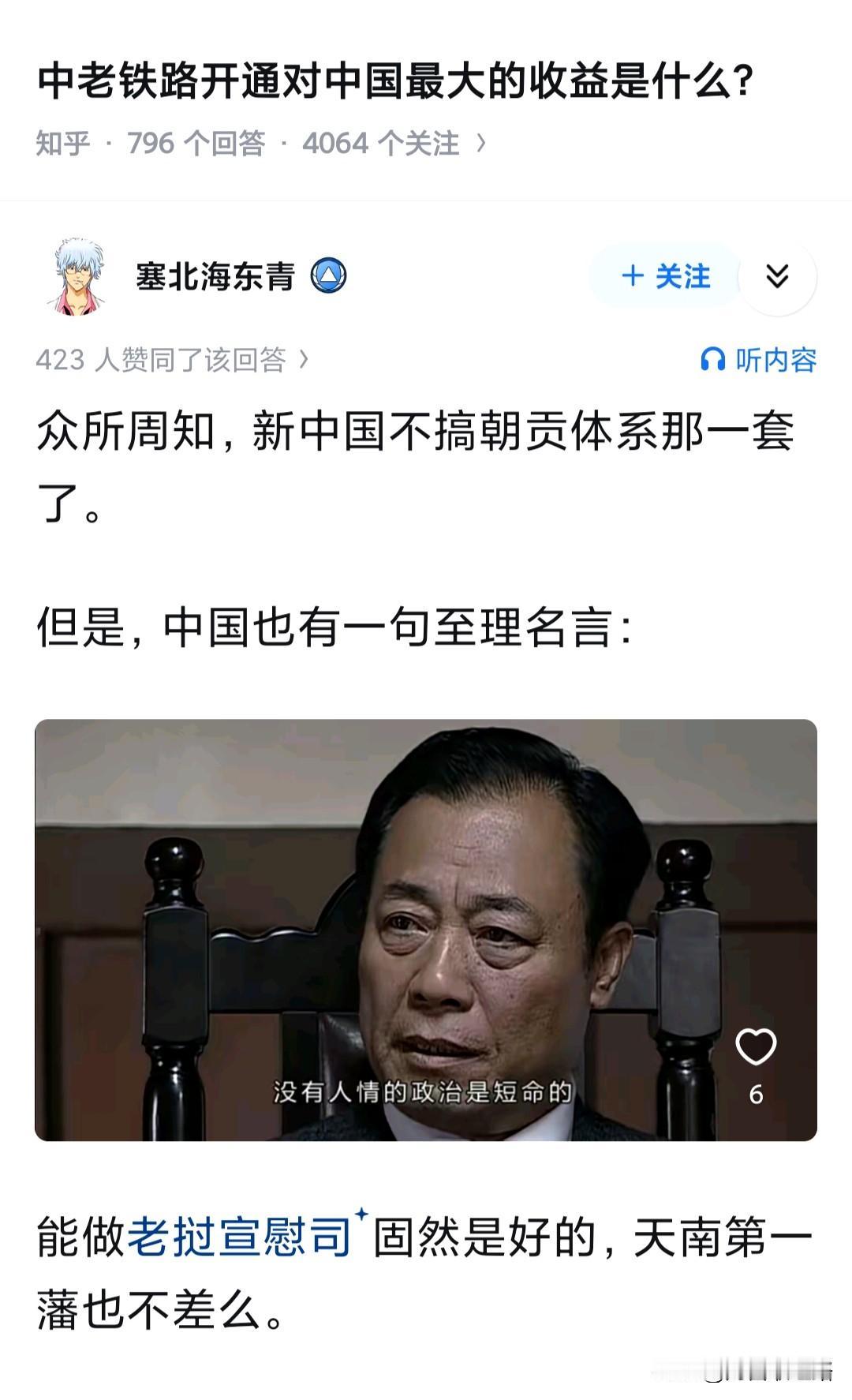 历朝历代，找不到比东大更心善的了！

老挝有23万平方公里，才七百万人口。
我们