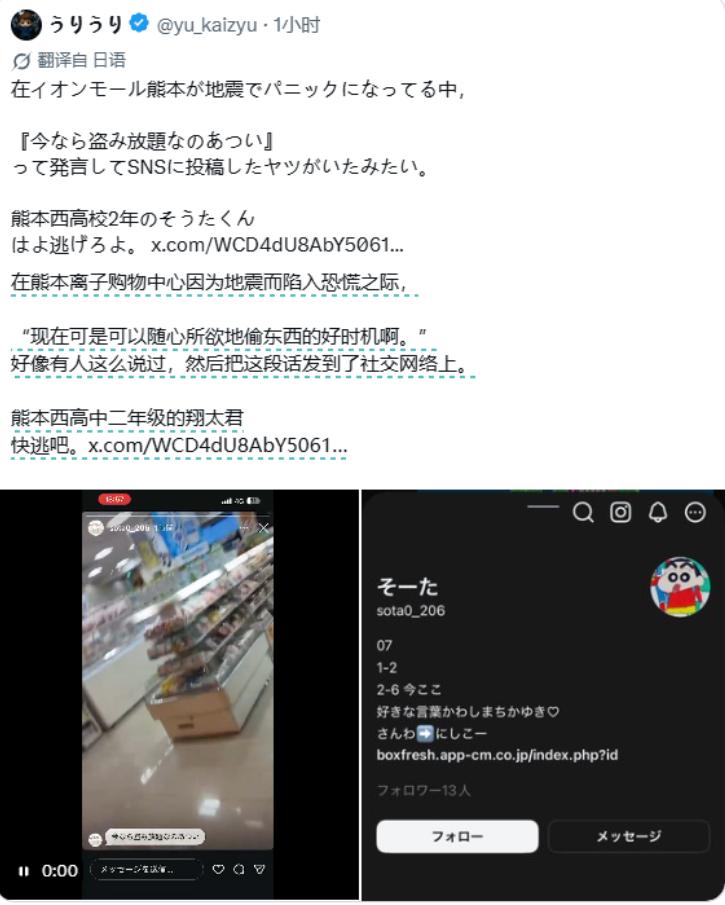 一场7.1级强震，撕开的到底是大地，还是人心？

7月28日下午4点27分，日本