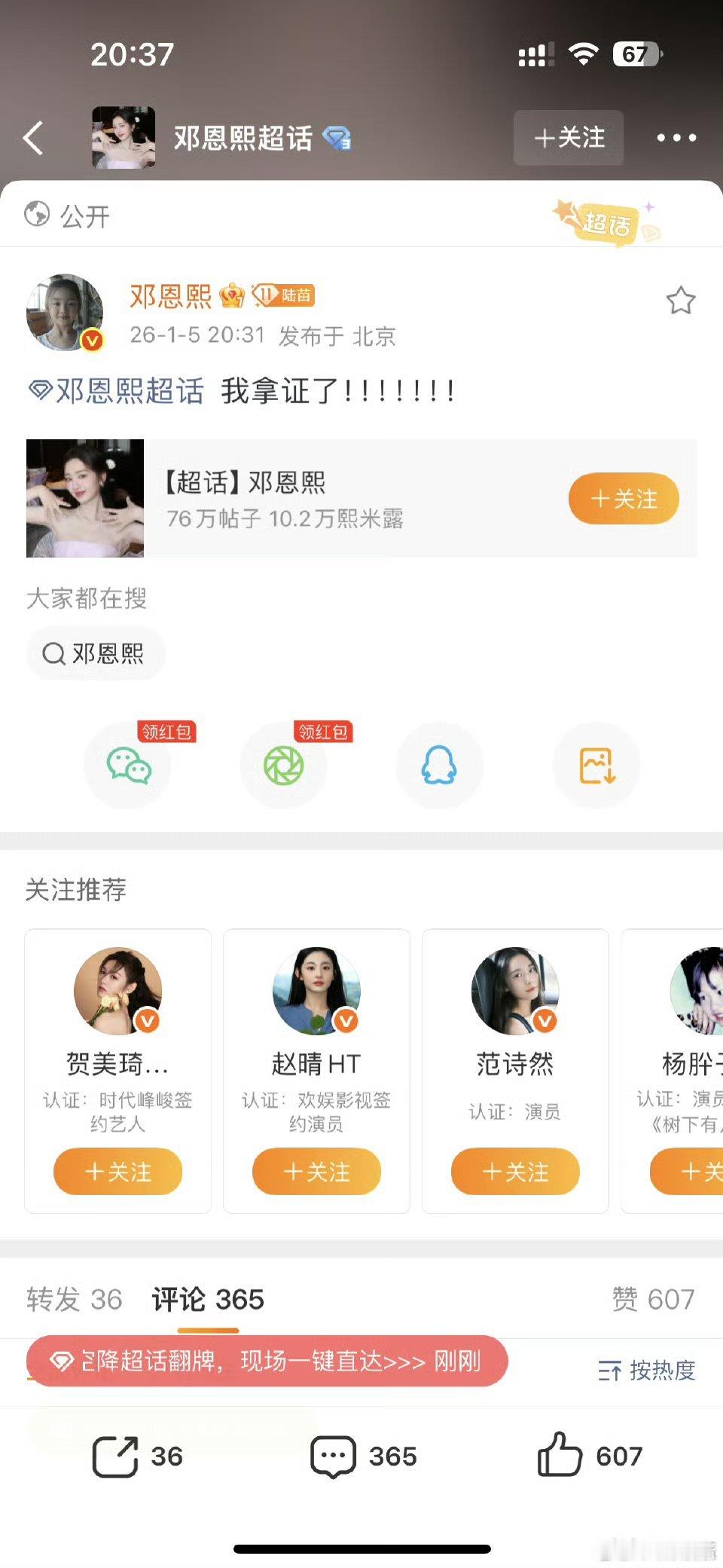 邓恩熙拿证了邓恩熙拿到驾驶证了 不错子😌 