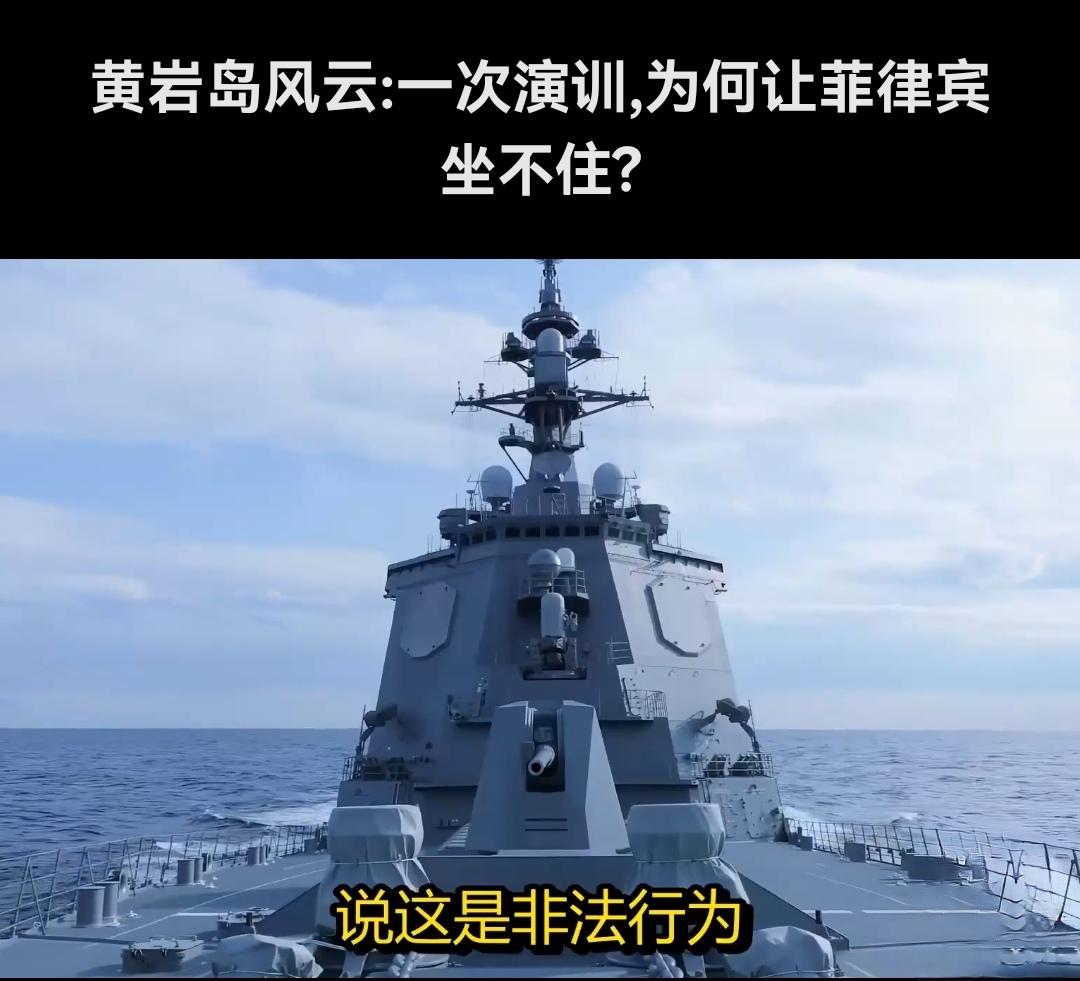 看到国防部新闻发言人直接回答说这回在黄岩岛举行的联合演习就是针对菲律宾的！

不