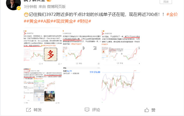 关注看全部！金价黄金