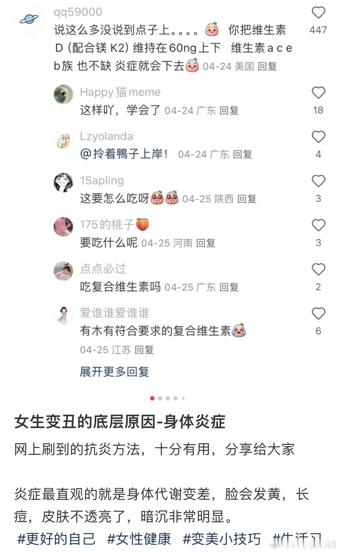 第一次意识到女生变丑是有预兆的 ​​​