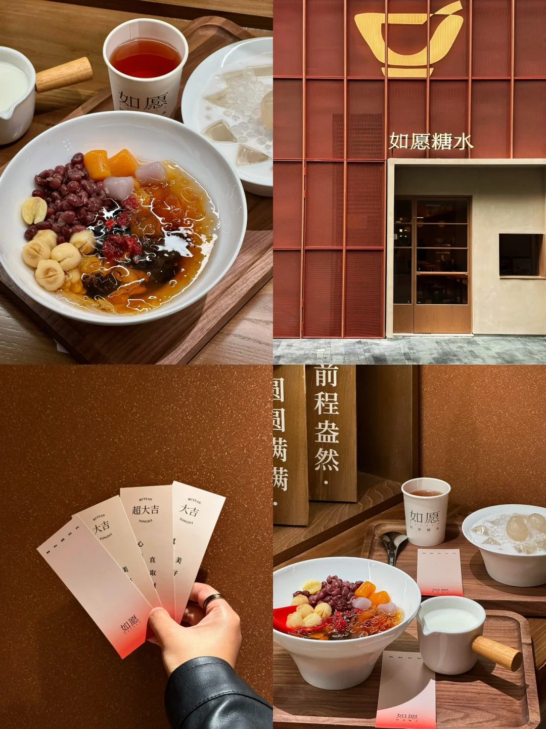 深圳新店｜中式古朴糖水屋🏮岁岁如愿